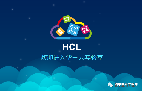 H3C配置经典全面教程，适合初学者！