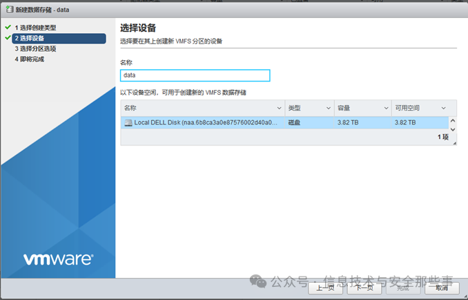 ESXI 添加利旧的硬盘时提示无法创建 VMFS 数据存储及无法更新磁盘分区的解决办法!！